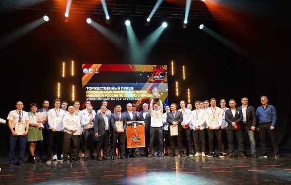 Губернатор наградил игроков хоккейного клуба «Кузбасс»