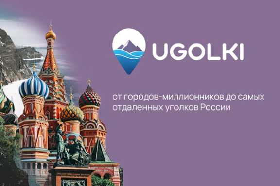 Новосибирская студентка создаёт приложение для самостоятельных туристов 