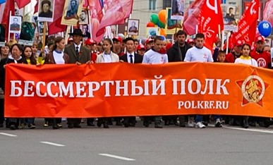 Жители Красноярского края могут принять участие в новых форматах акции «Бессмертный полк»