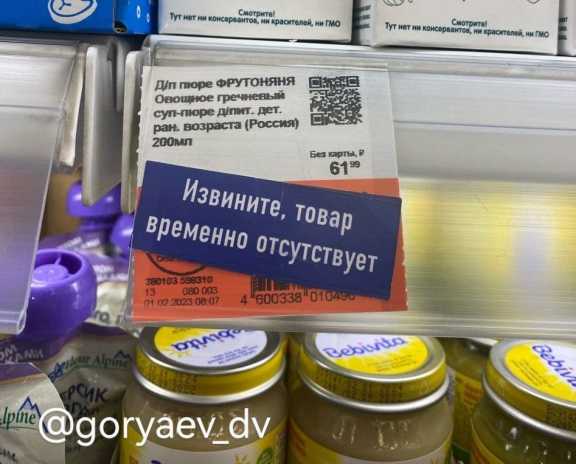 В Красноярске сомнительное пюре сняли с продажи