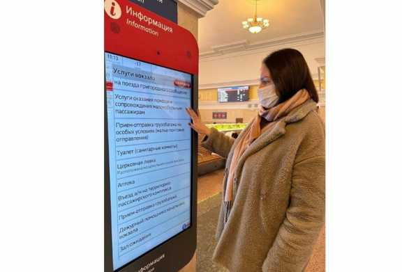 На 7 вокзалах Красноярской железной дороги установлены справочные видеотерминалы