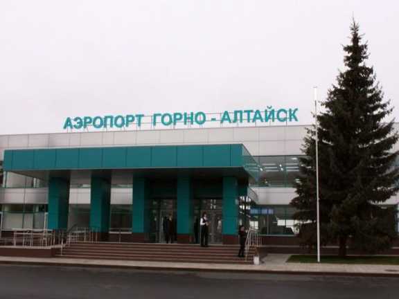 Полновластным хозяином аэропорта Горно-Алтайска стал СБЕР