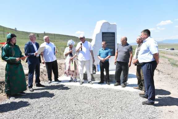 В Туве открыли мемориальный знак «Усинский тракт»