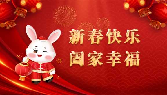 Мэрия Омска поздравила с Новым годом китайские города-побратимы