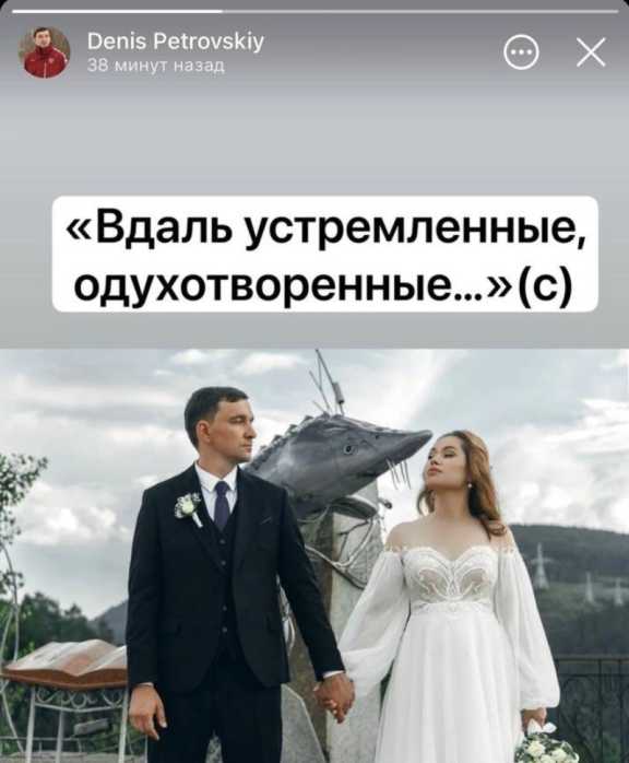 Министр спорта Денис Петровский и экс-министр экономики Анна Гарнец поженились