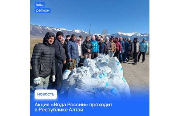 В Республике Алтай очищено более 150 километров берегов