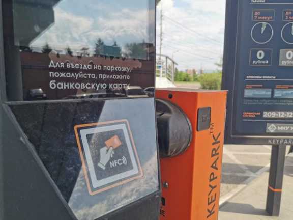 В Красноярске за парковки вновь нужно платить