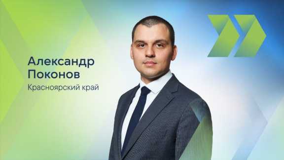 Управленец из Красноярска стал одним из победителей конкурса «Лидеры России» 