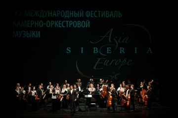 Международный  фестиваль «Азия – Сибирь – Европа» в Красноярске открывает XXI сезон