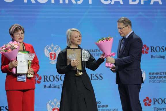 Министр здравоохранения России вручил награду врачу из Алтайского края