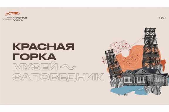 В Кемерове появится музей угля Кузбасса