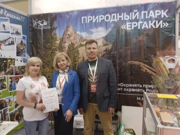 Природный парк «Ергаки» из Красноярского края заинтересовал участников туристического форума
