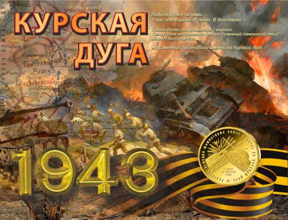 В Томской области пройдёт авиационно-спортивный праздник, посвящённый 80-летию Курской битвы 