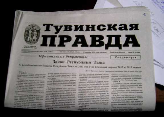 Первому СМИ Тувы исполнилось 100 лет