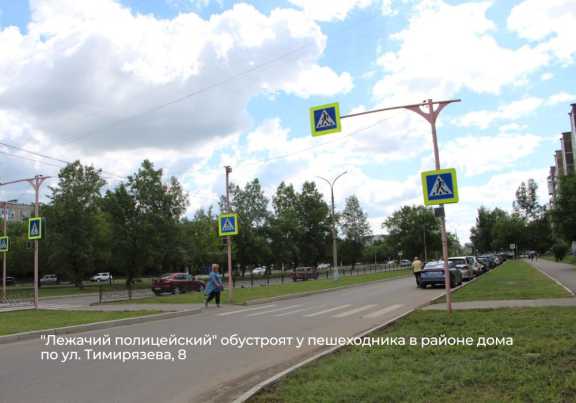В южной столице Красноярского края сделают дороги безопаснее для пешеходов 