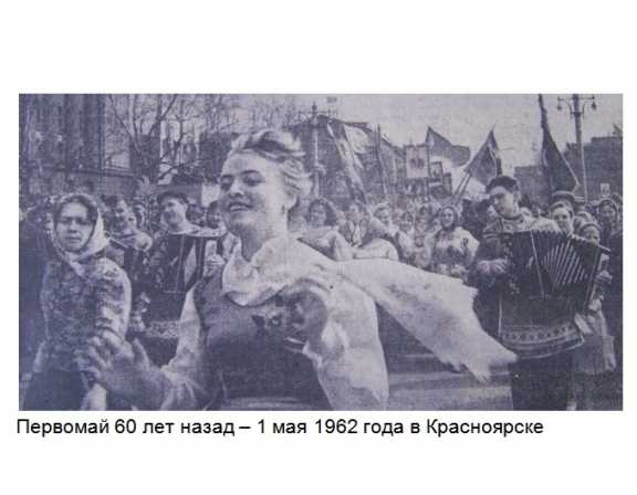 1 мая в Красноярске – без прежних лозунгов, но с памятью о войне