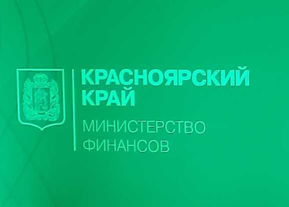 В Красноярском крае стартовал ежегодный конкурс «Бюджет для граждан»