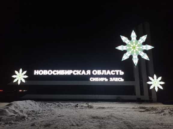 На границе Новосибирской области и Алтайского края установили новую стелу