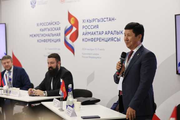 Российские и кыргызские предприниматели расширят торговое сотрудничество
