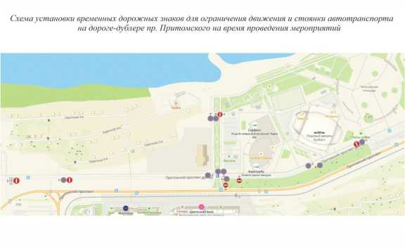 В столице Кузбасса в связи с эстафетой ограничат дорожное движение 
