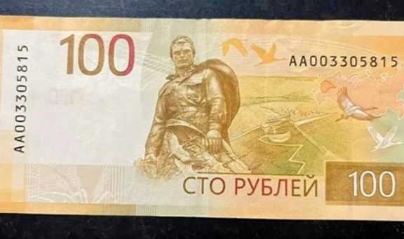 1 млн рублей хочет получить новосибирец за 100-рублёвую купюру