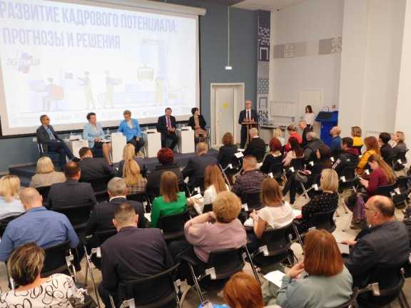 В ЦОПП Красноярского края прошла конференция «Развитие кадрового потенциала: прогнозы и решения»