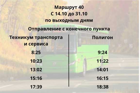 Большинство дачных маршрутов в Красноярске завершит работу в понедельник