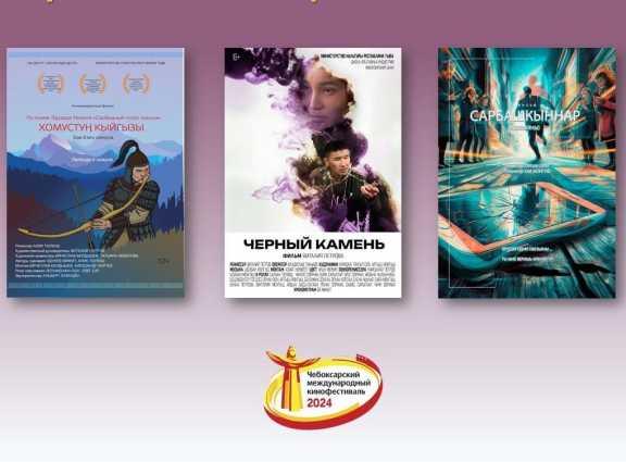 Тувинские фильмы попали в программу международного кинофестиваля