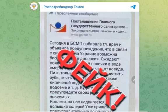 Роспотребнадзор опроверг сообщения об эпидемии в Томской области 