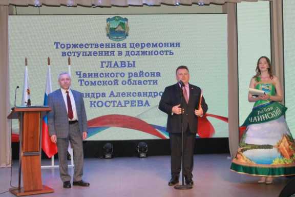 В Чаинском районе Томской области назначили нового главу