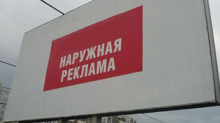 За неделю Томск масштабно почистили от рекламы