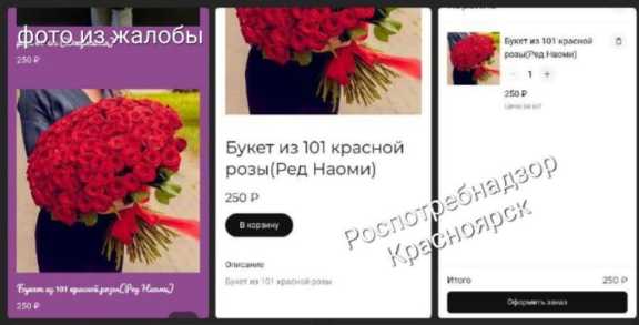 Красноярка пыталась купить 101 розу за 250 рублей, но ей отказали