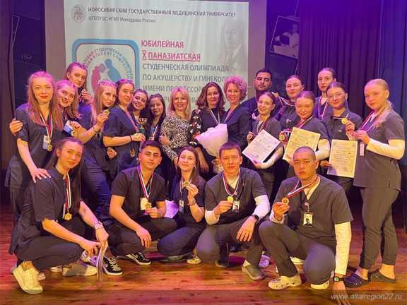 Команда Алтайского медуниверситета победила на X Паназиатской олимпиаде по акушерству и гинекологии