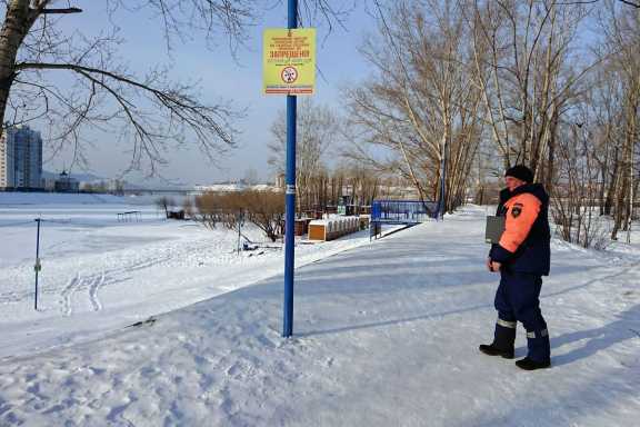 За выход на лед красноярцу грозит штраф