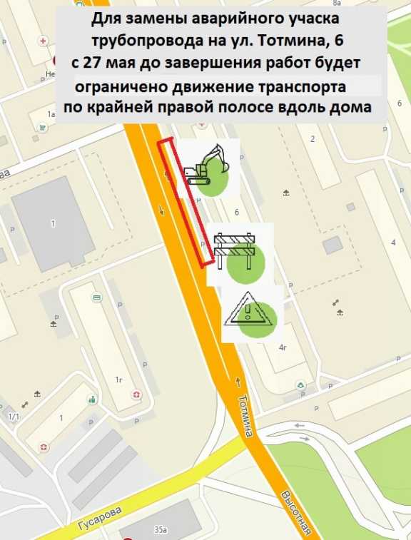 Движение на улице Тотмина в Красноярске временно ограничат