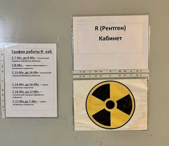 В Железногорской больнице Иркутской области теперь доступен рентген
