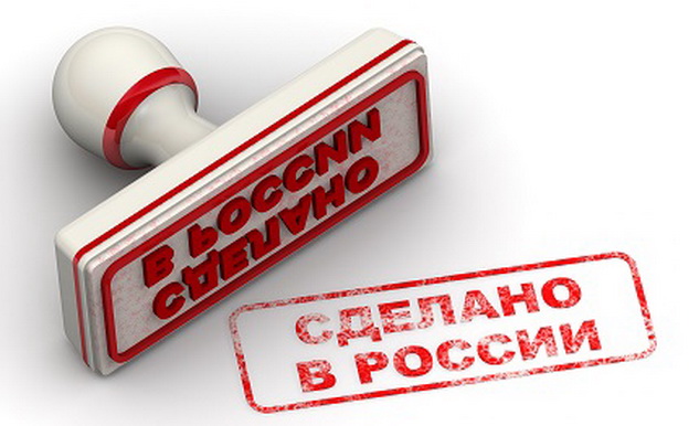 Василий Моргун: «Производителям фальсификата надо запретить писать на товарах «Сделано в России»