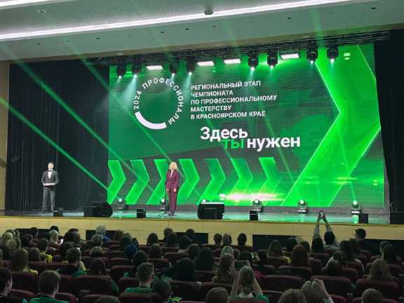 В Красноярске стартовал региональный чемпионат профессионального мастерства «Профессионалы»