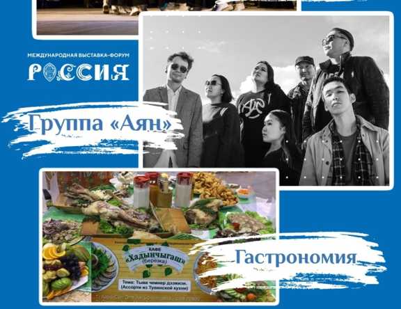 В Москве на ВДНХ отпразднуют тувинский праздник Шагаа