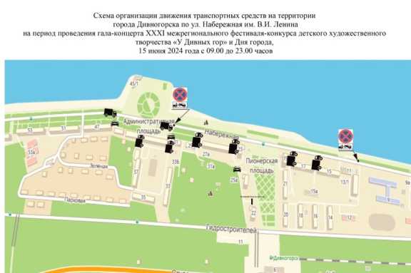 В Дивногорске на два дня ограничат движение транспорта по набережной 