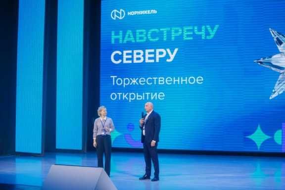В Красноярске под девизом «Навстречу Северу» в СФУ прошёл День карьеры «Норникеля»