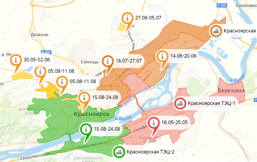 Красноярск когда дадут горячую