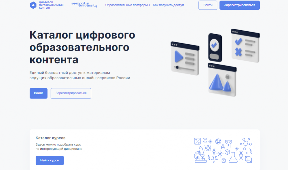 Цок цифровой образовательный контент регистрация. Цифровой образовательный контент регистрация. Цифровой образовательный контент регистрация для родителей. Цифровой образовательный контент личный кабинет.