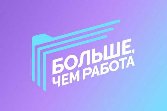 8 декабря Росмолодежь и РусГидро откроют для молодёжи Красноярска новые возможности