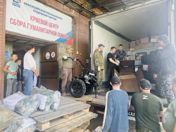 Партийцы направили 50-ю фуру с гуманитарной помощью бойцам СВО из Красноярского края