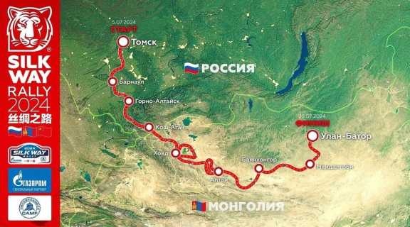 Ралли «Шелковый путь» стартует в Томске 5 июля