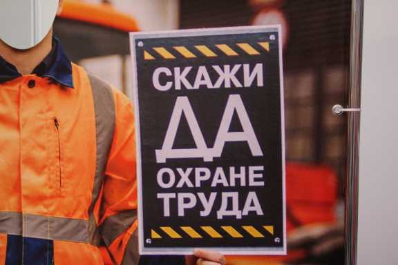 В Красноярском крае стартовал конкурс по охране труда
