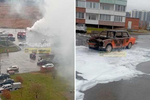 Утром в Новосибирске вспыхнул автомобиль «Жигули»