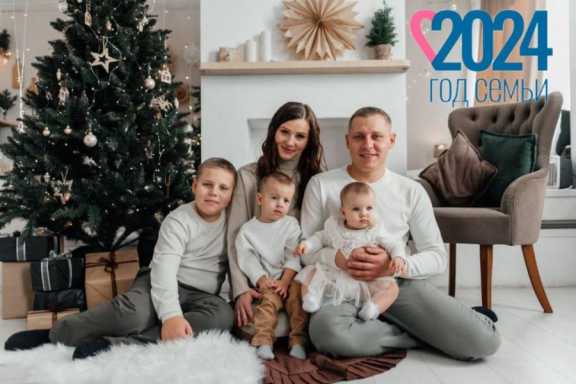 Абаканская семья – в числе победителей Всероссийского конкурса «Семья года-2024»