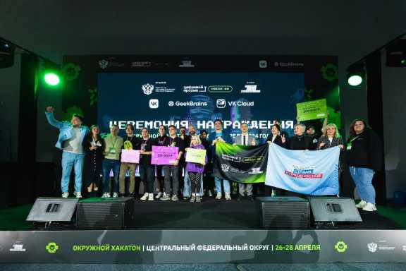 Красноярская команда – призёр хакатона по искусственному интеллекту